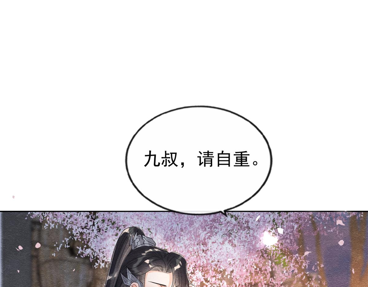 第30话 对别人比对我温柔？77