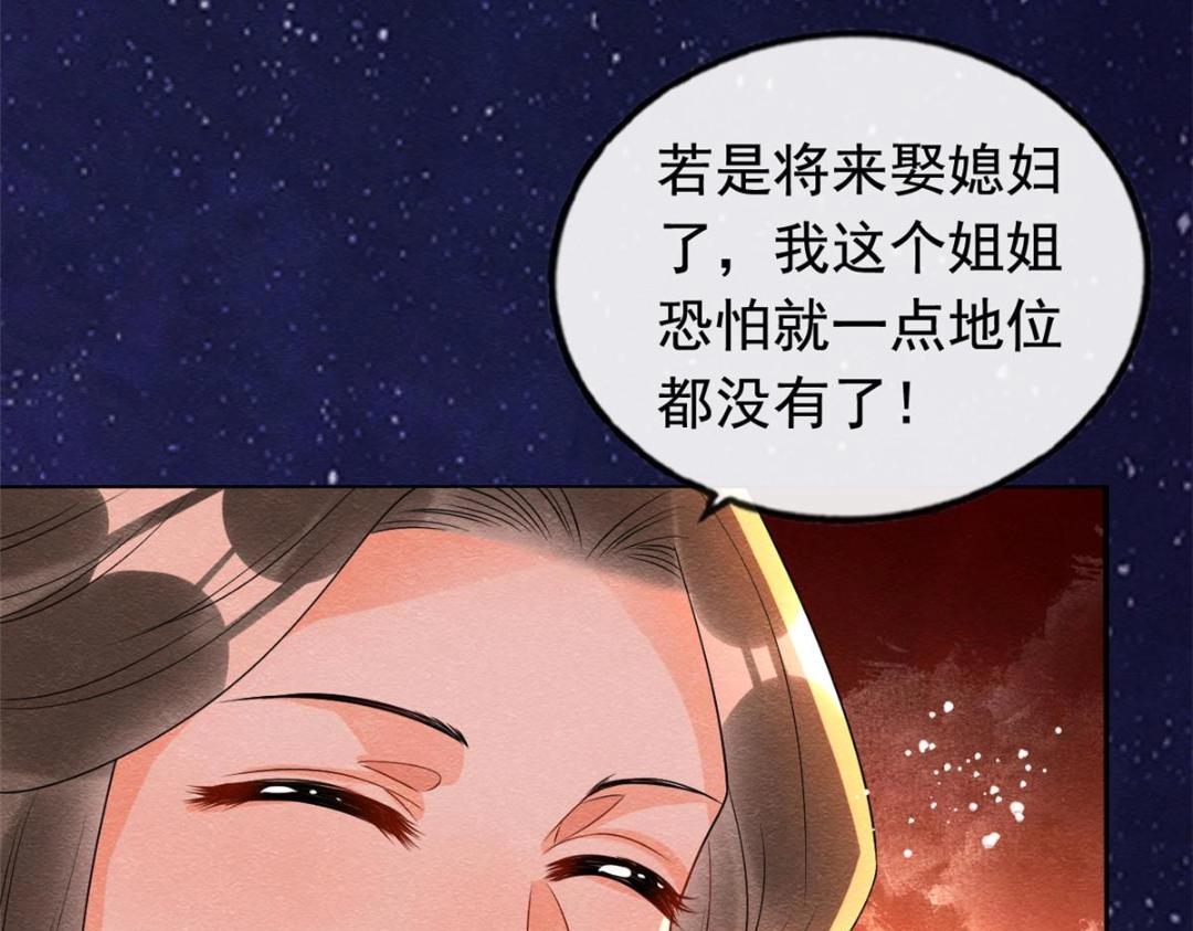 第66话 被人诬陷？57