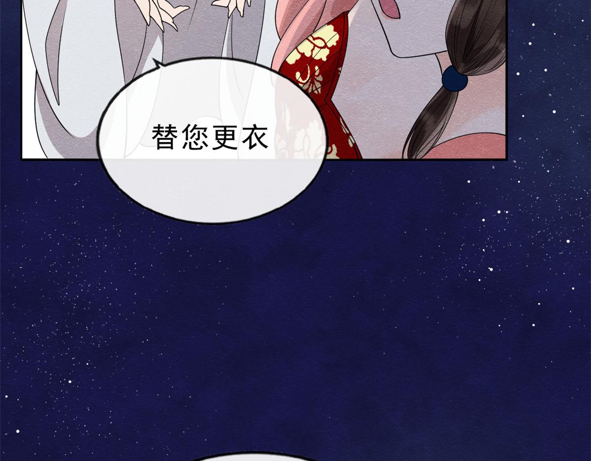 第17话 互相算计，请您更衣99