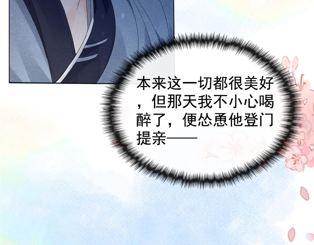 第2话 她哭了，她装的23