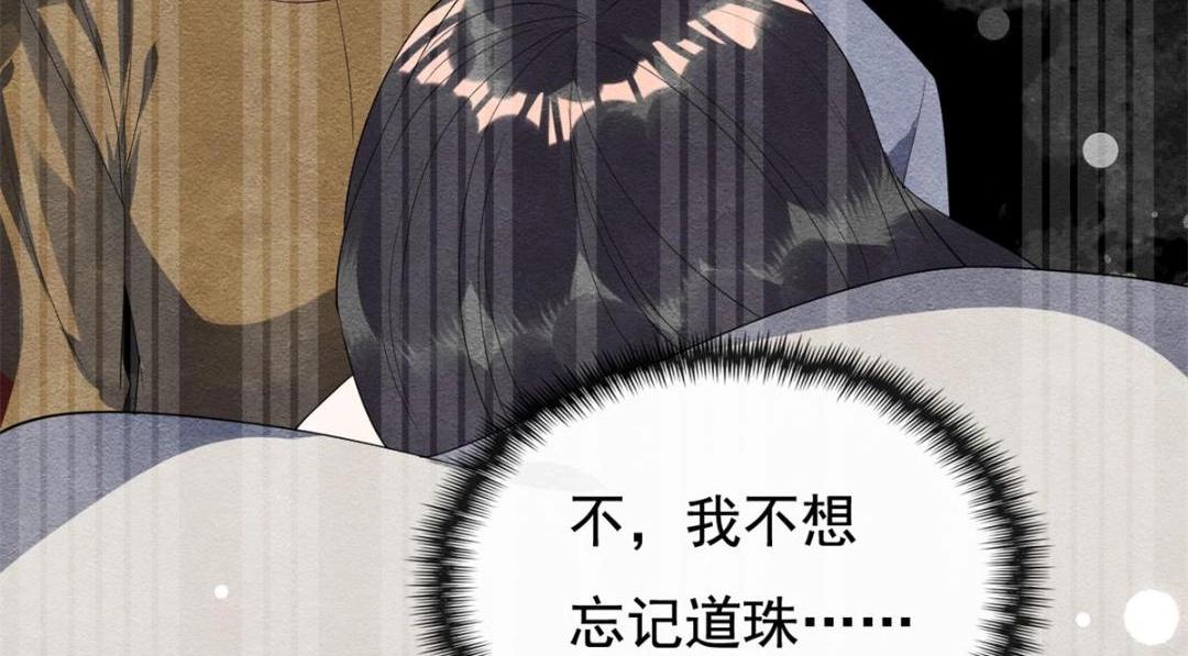 第49话 我不要忘记裴道珠66