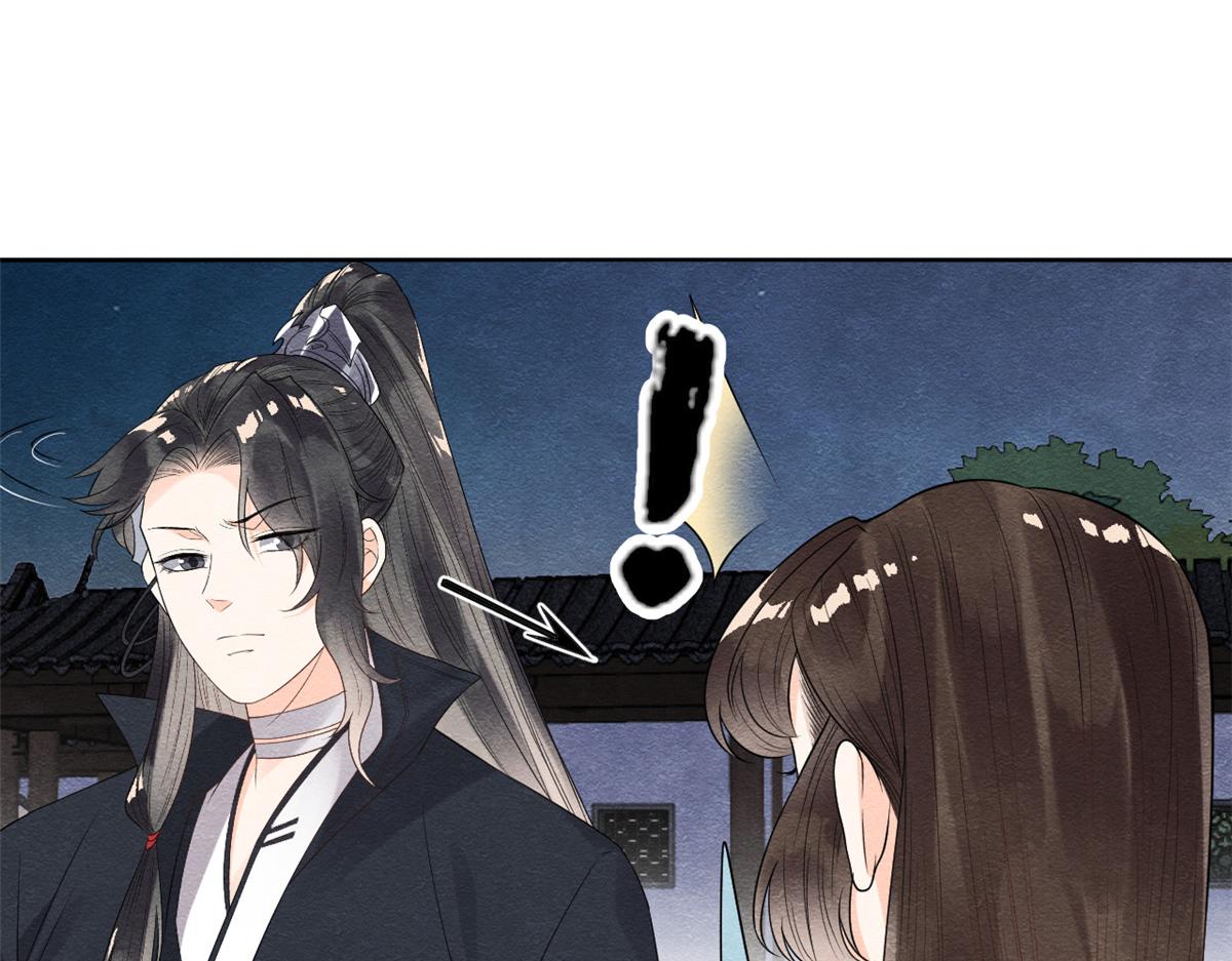 第9话 纠缠陆玑？50