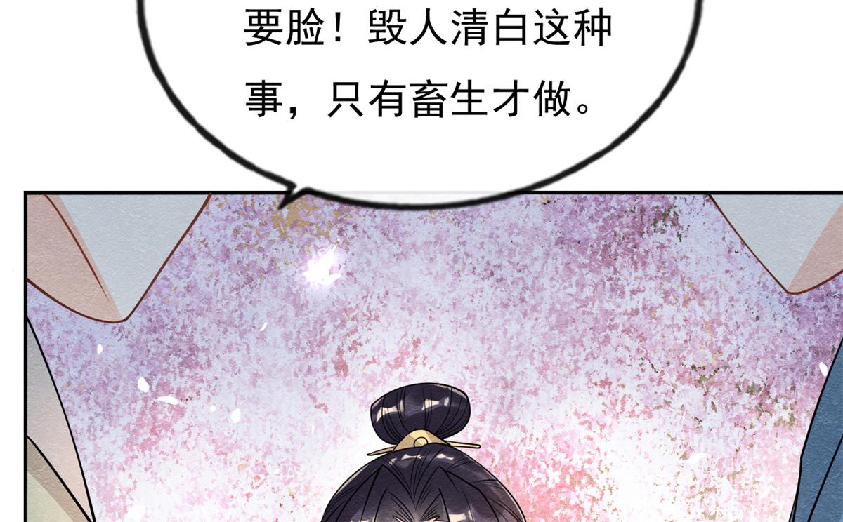 第30话 对别人比对我温柔？56