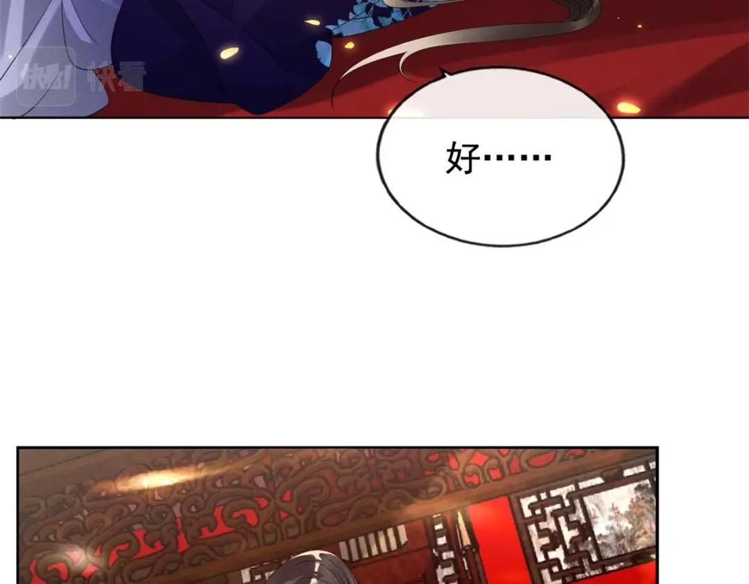 第51话 只能叫我哥哥67