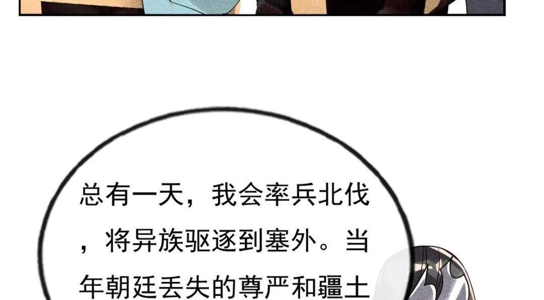 第33话 我想要的喜欢60