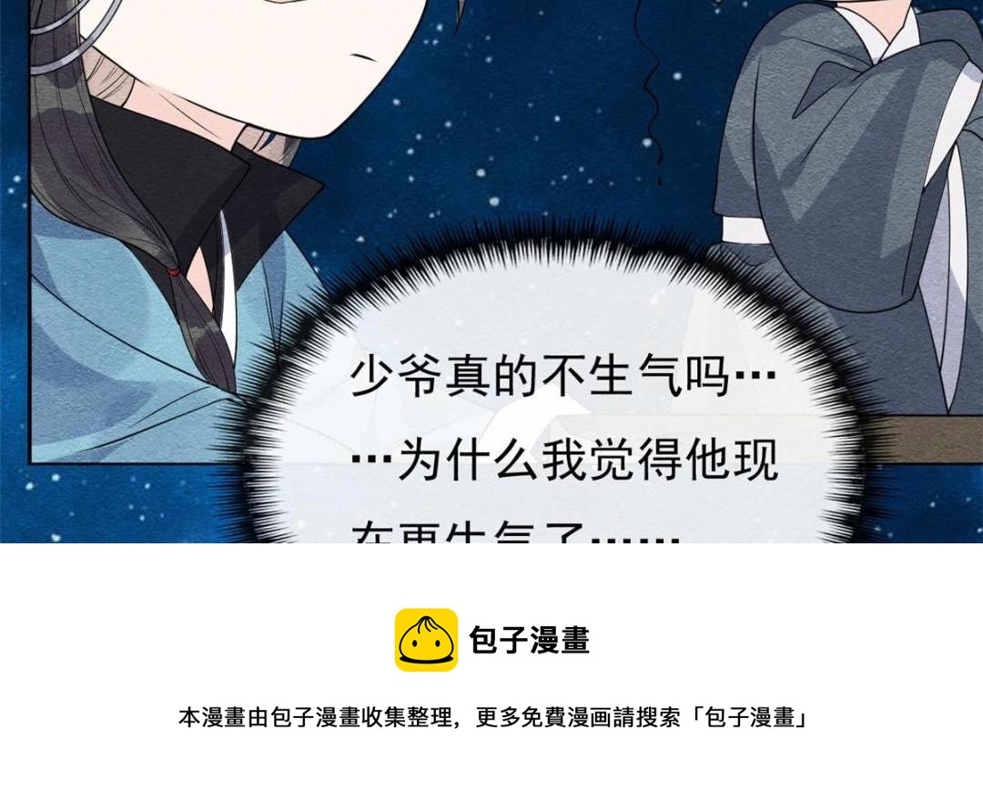 第31话 我才不会生气气【才怪】88