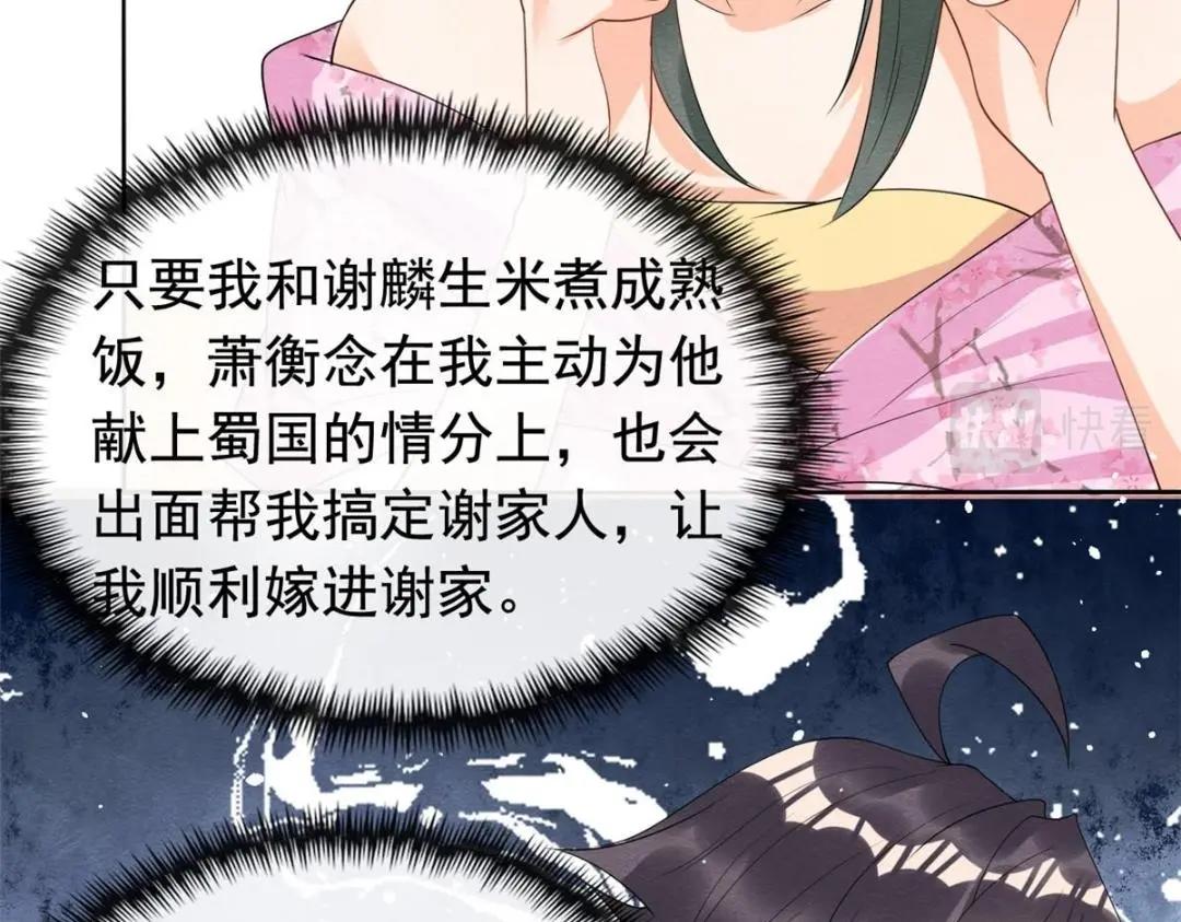 第70话 我喜欢一个人自然是光明磊落69