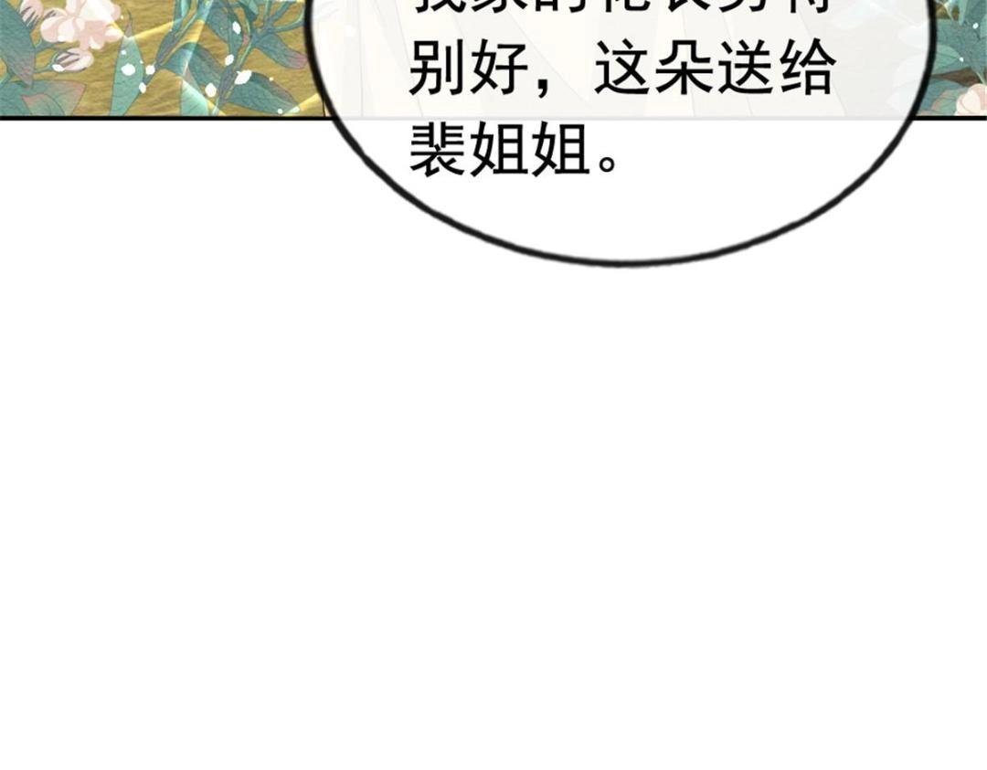 第75话建安公主？45