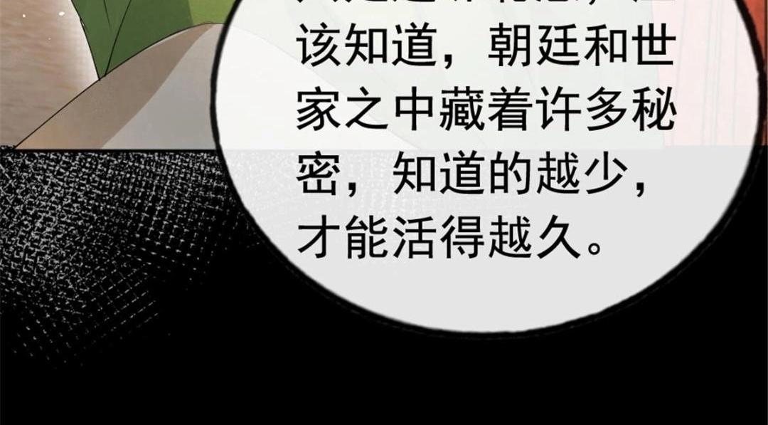 第78话看来，要变天了44