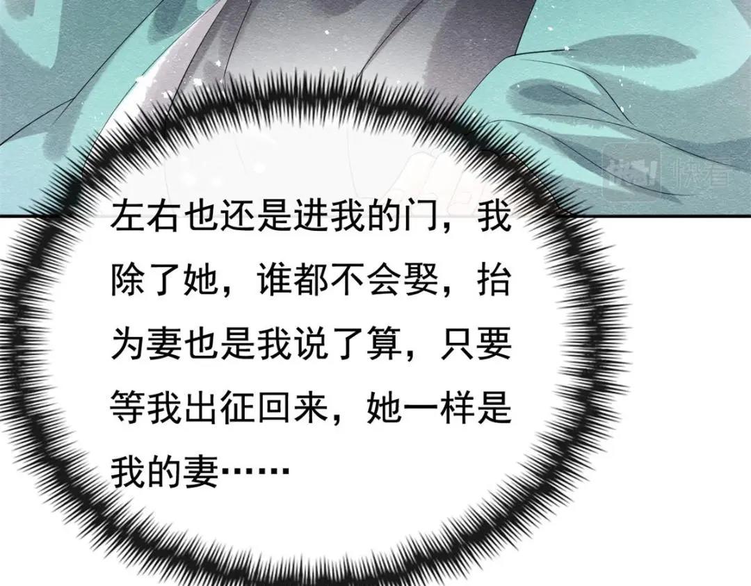 第45话 我会八抬大轿，娶你为妻63