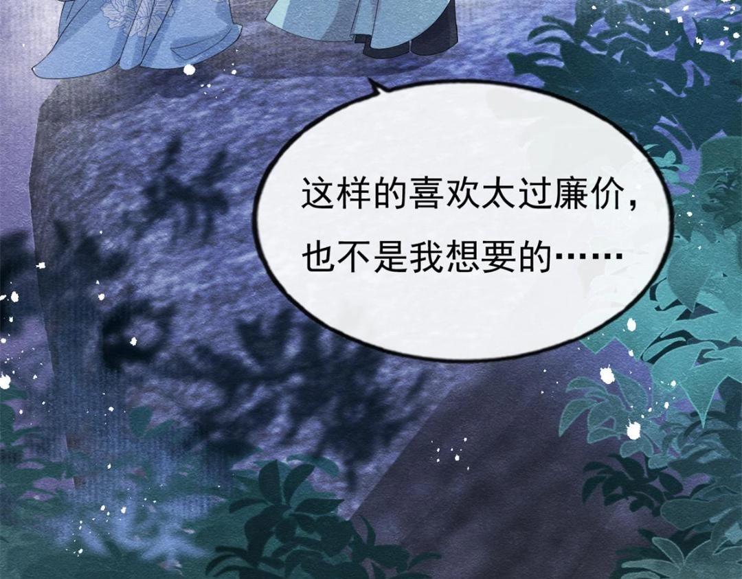 第33话 我想要的喜欢9
