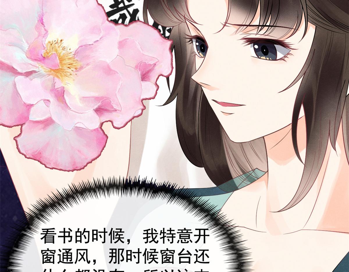 第13话 花神前夕的书信11