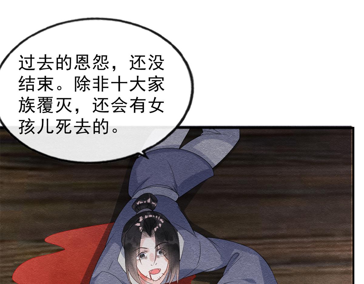 第24话 萧衡表白？！43
