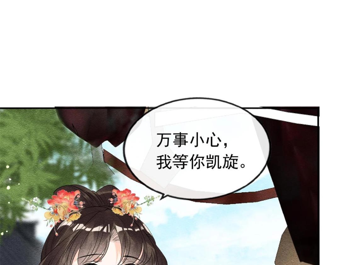 第54话 不然我会吃醋47
