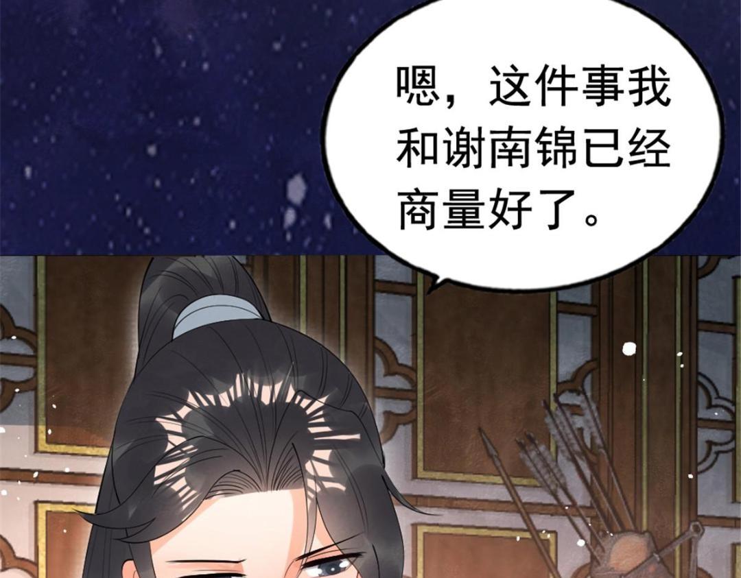 第78话看来，要变天了88
