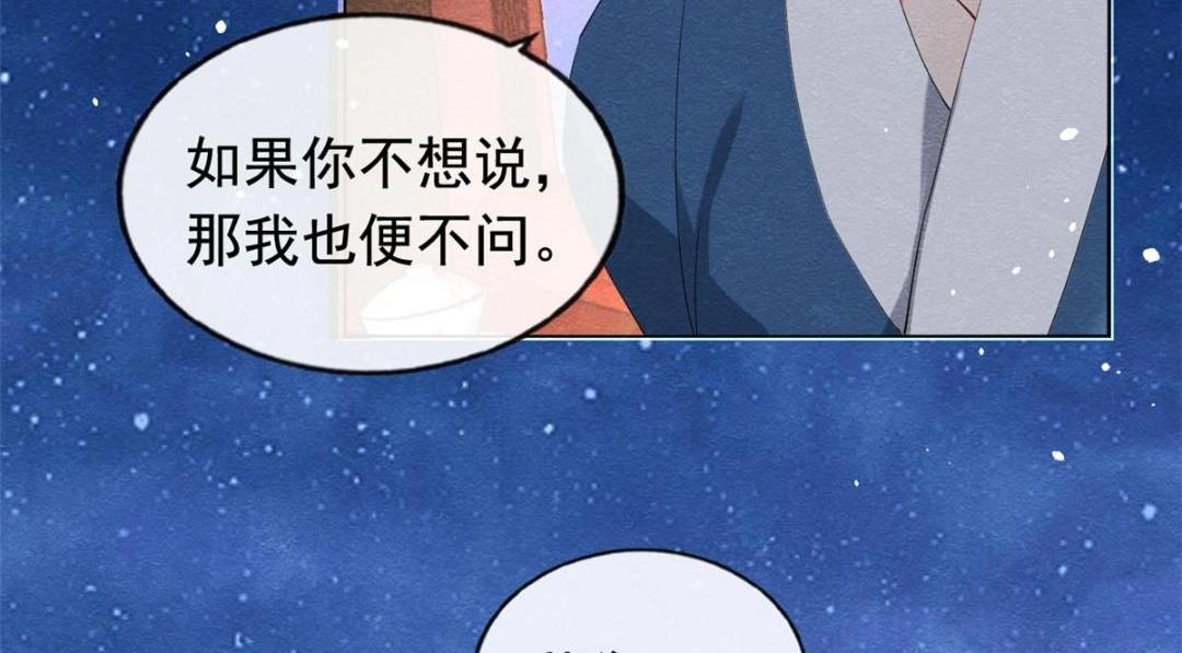 第74话你会送我去和亲吗？18
