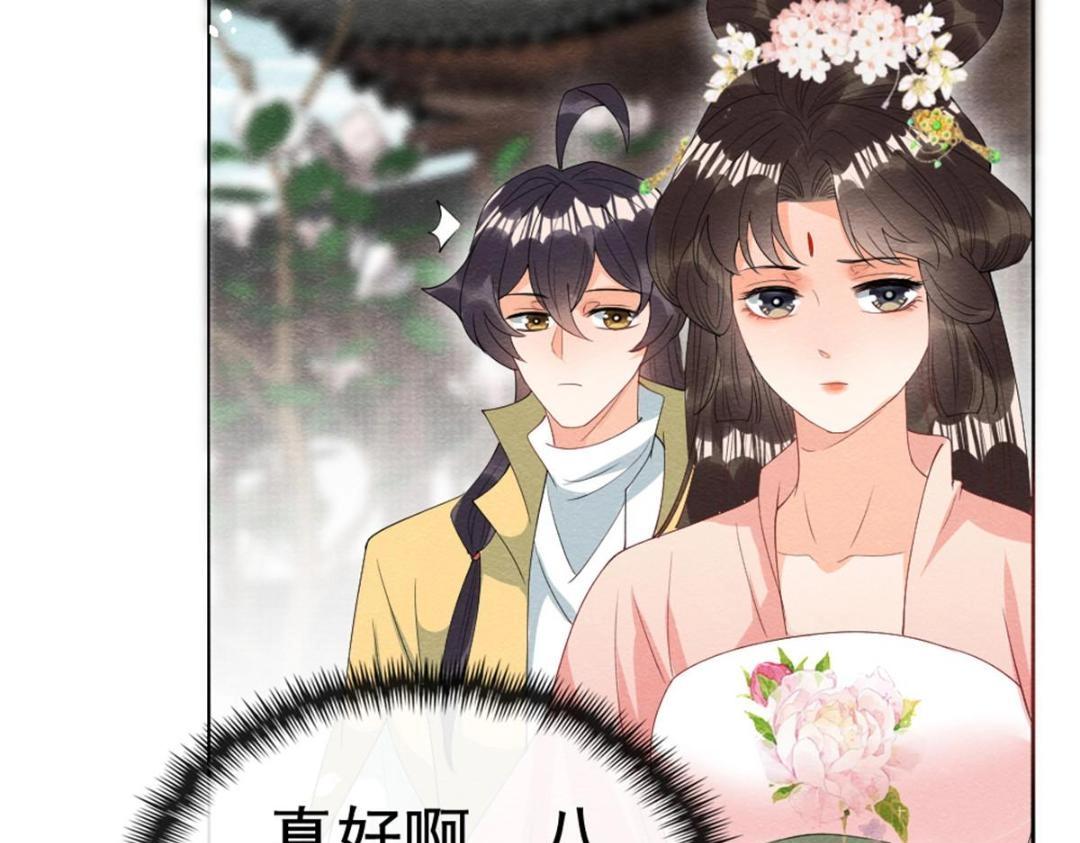 第75话建安公主？39