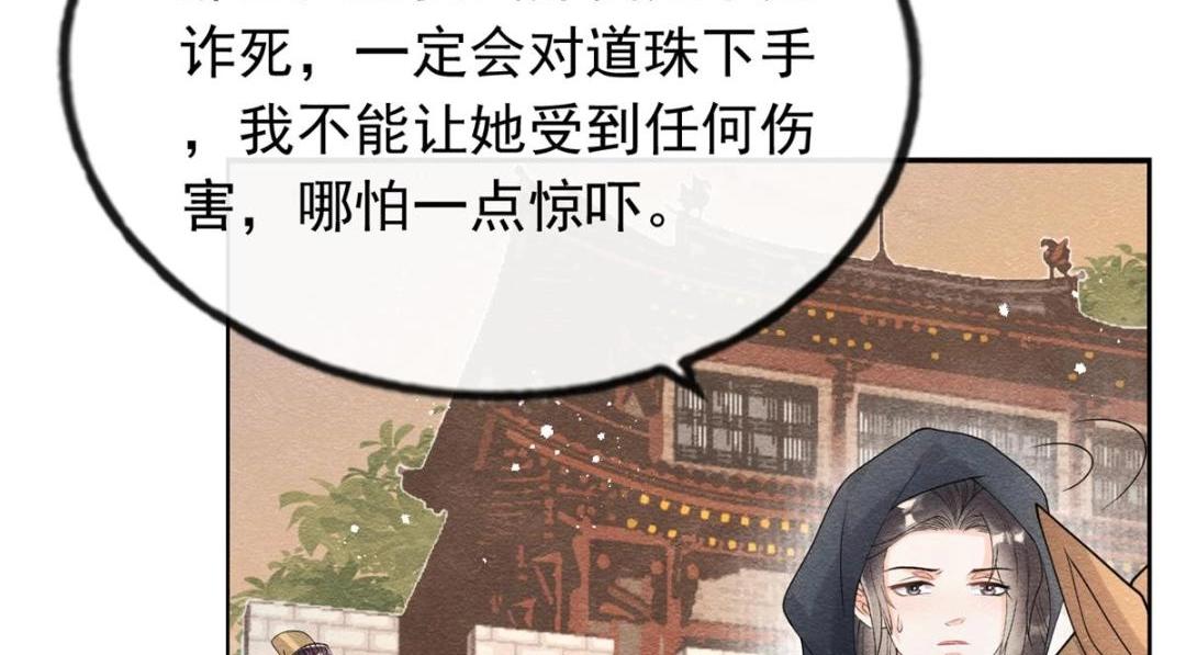 第58话 我不能让她受任何伤害14
