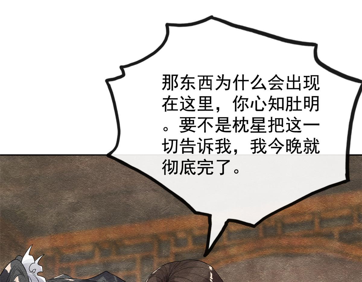 第8话 再也不纠缠你5