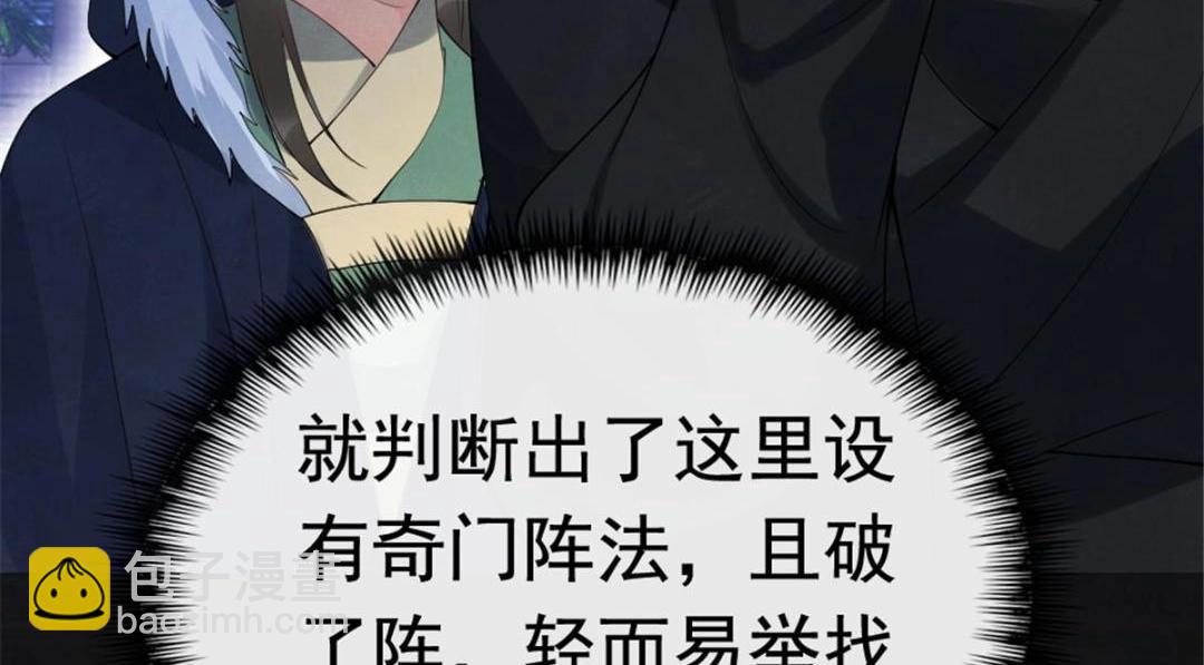 第77话中毒真相38