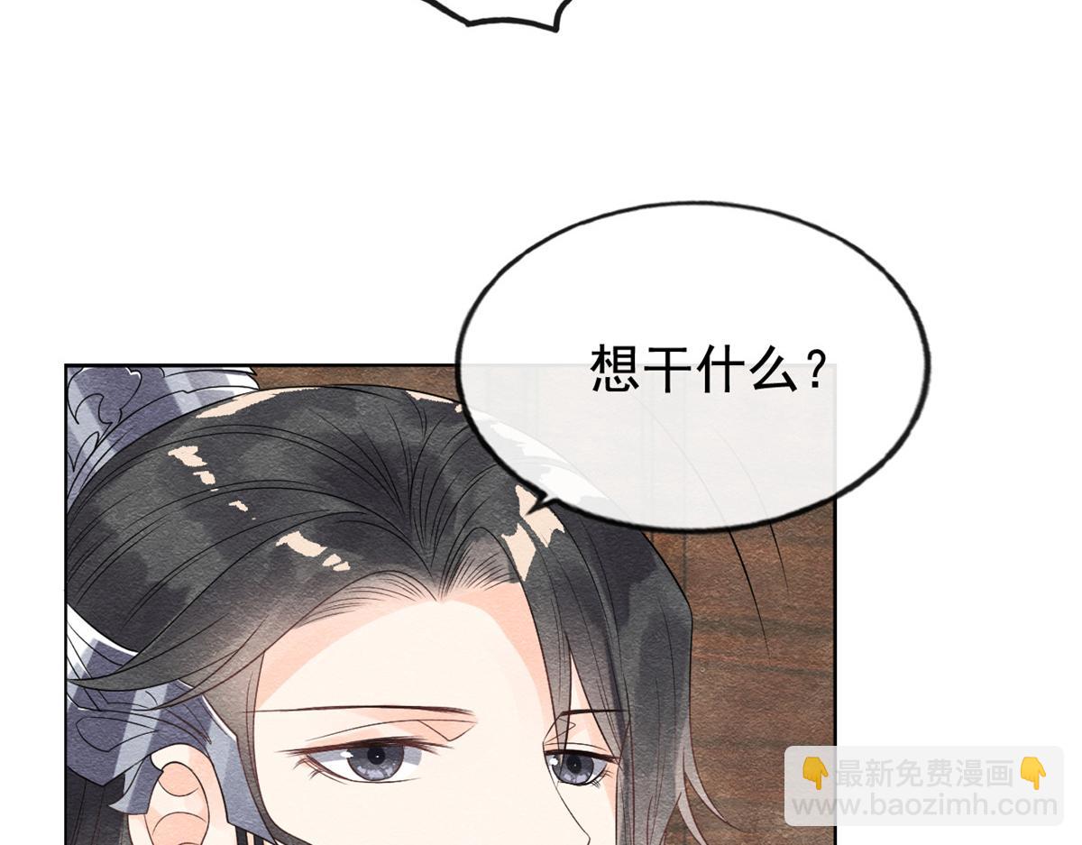 第8话 再也不纠缠你8