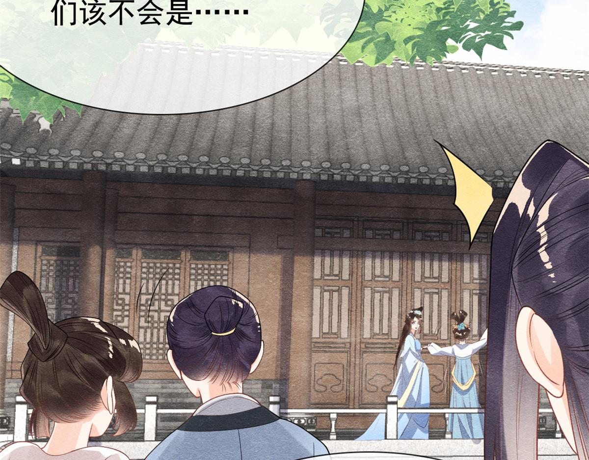 第11话 我怀了萧衡的崽？！63