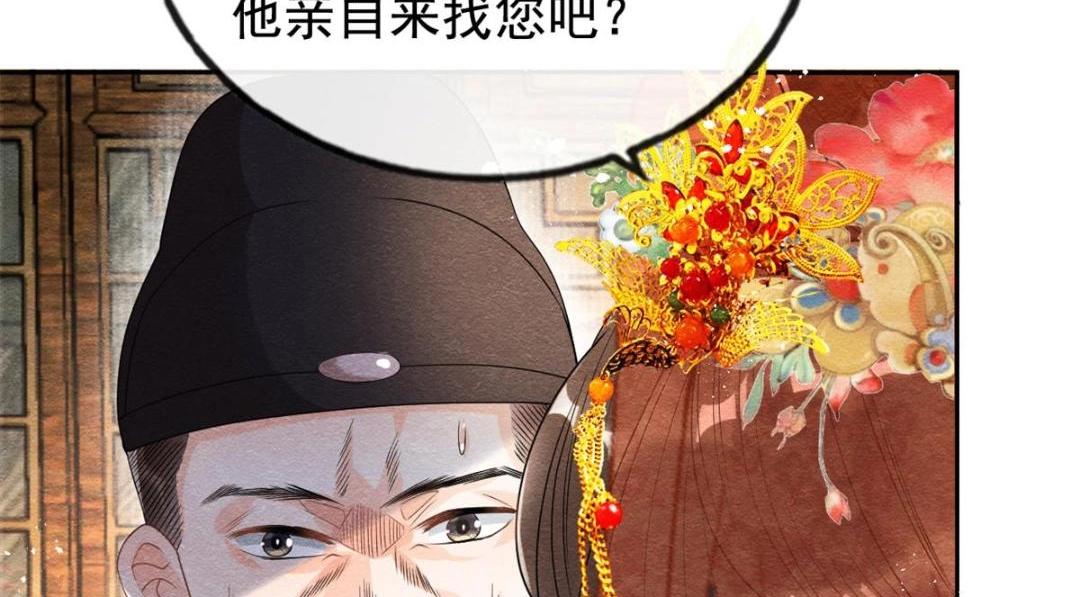 第46话 大婚50
