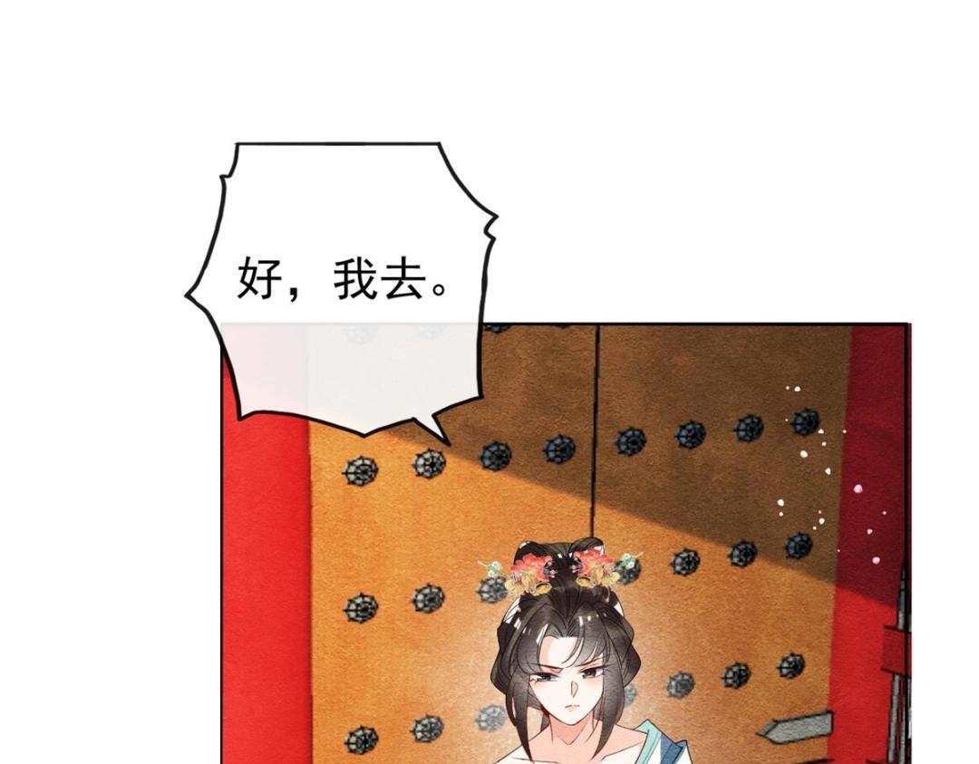 第54话 不然我会吃醋81