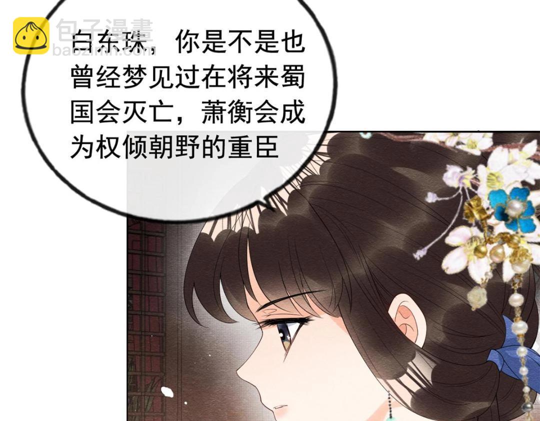 第72话你以为那些都只是梦？67