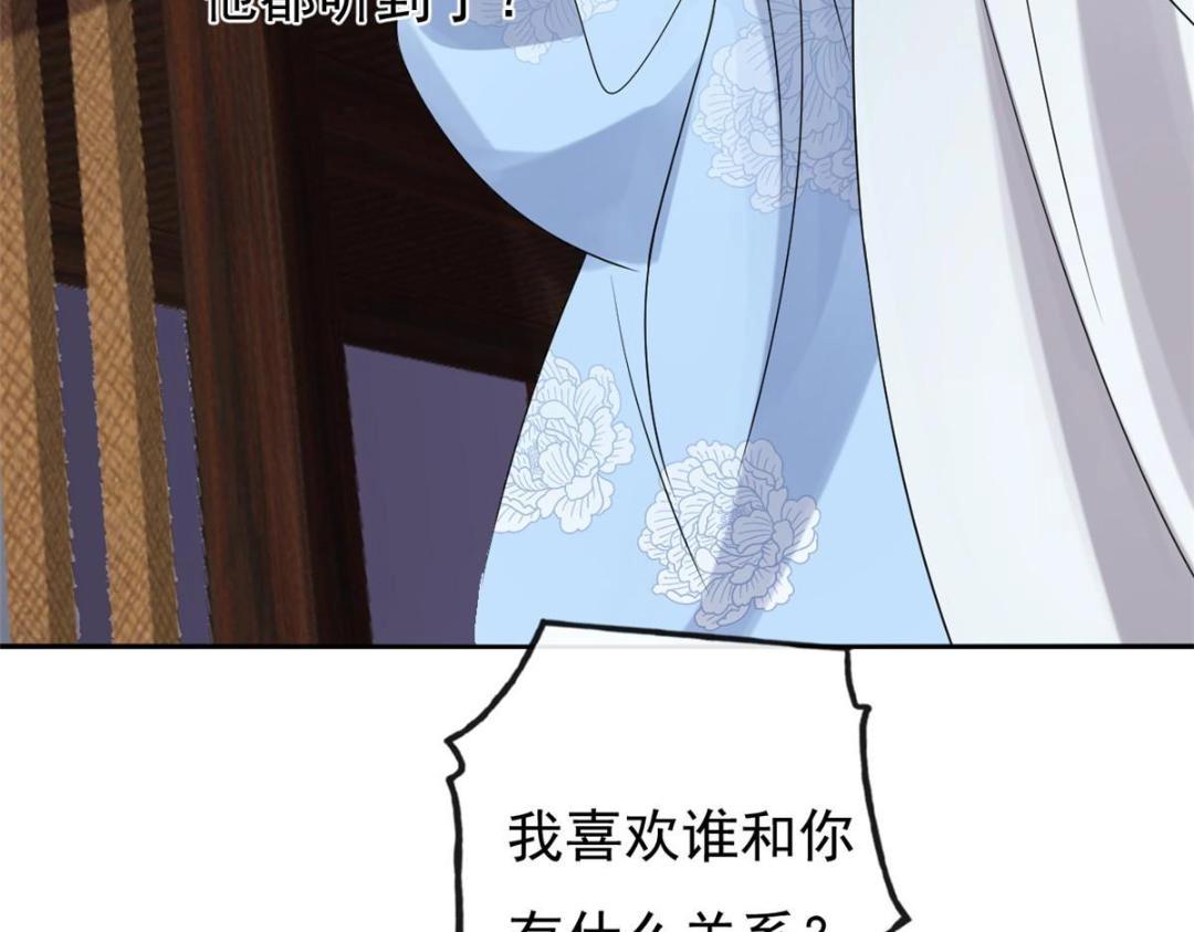 第32话 萧衡你真是个疯子57