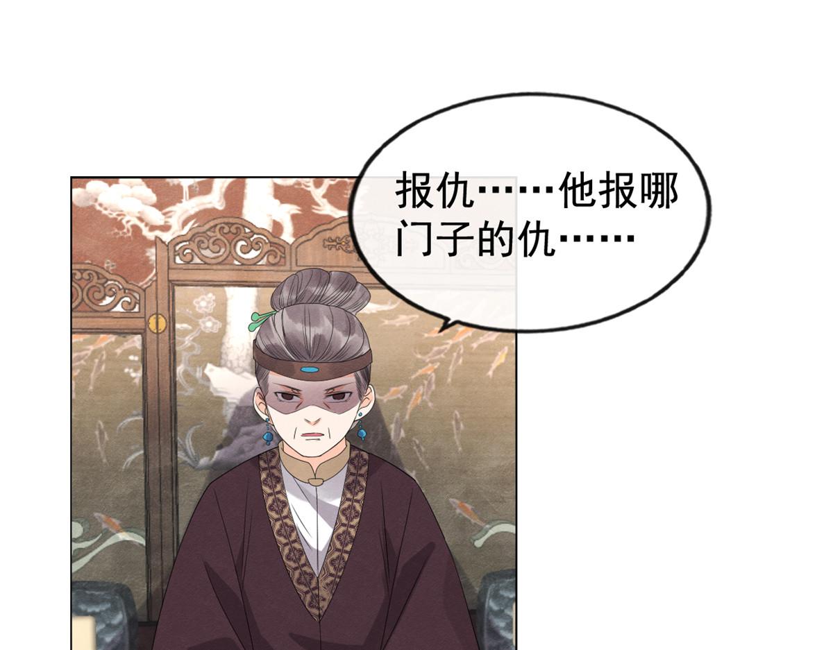第11话 我怀了萧衡的崽？！89