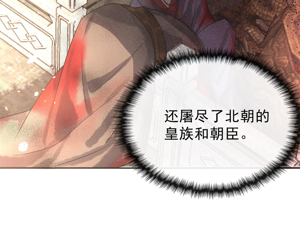 第19话裴道珠我承认对你心动了18