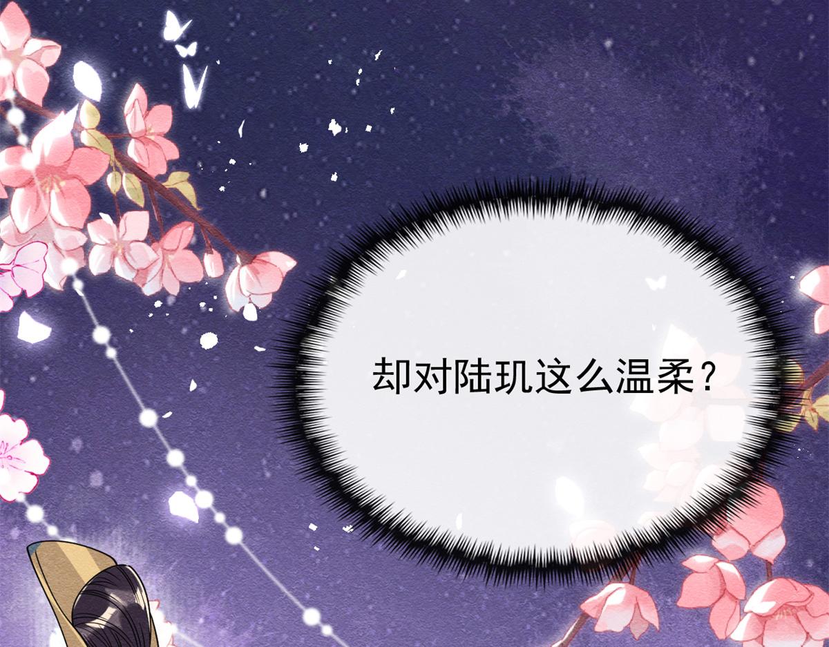 第30话 对别人比对我温柔？124