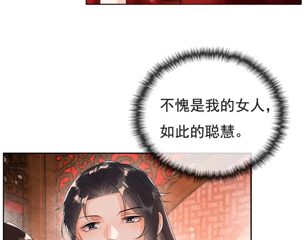 第47话 螳螂捕蝉43