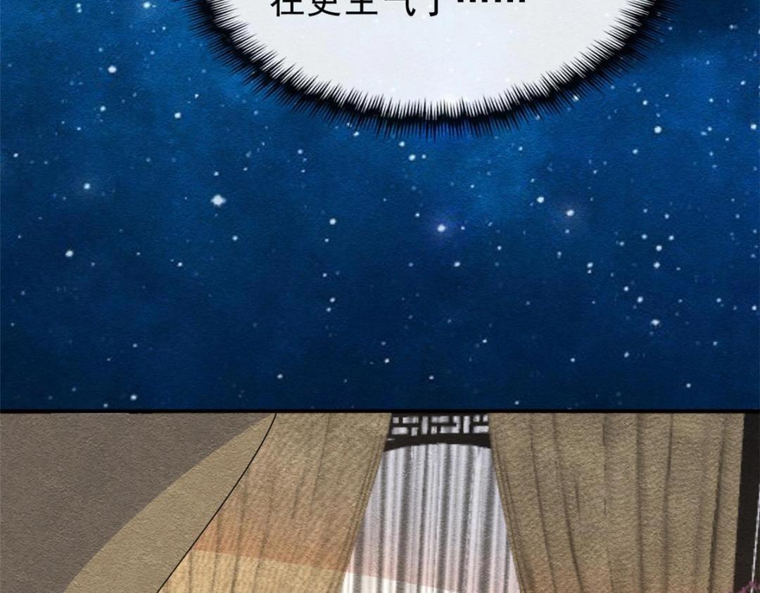 第31话 我才不会生气气【才怪】89