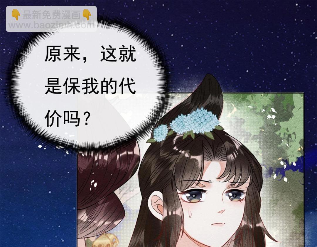 第38话 萧衡娶亲了29