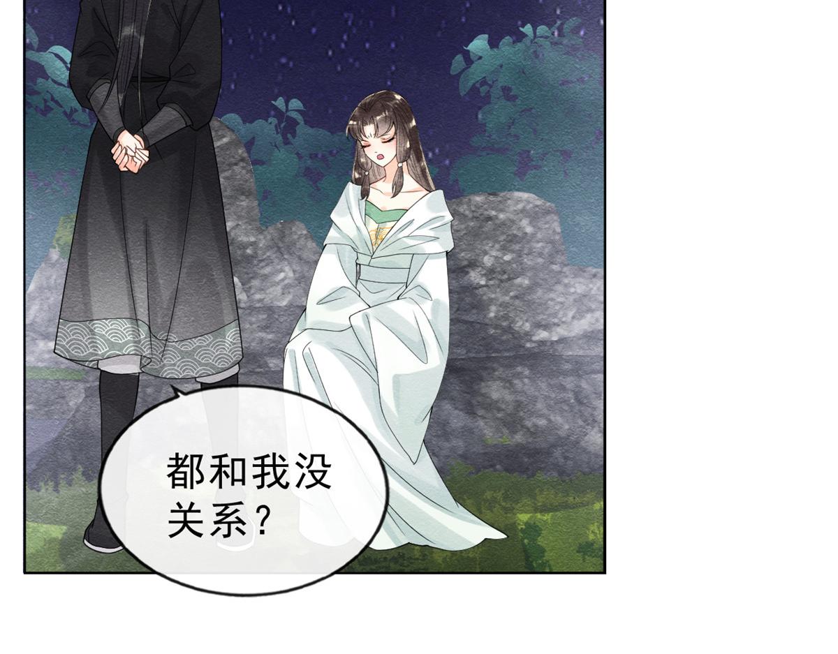 第20话 追妻火葬场即将开始20