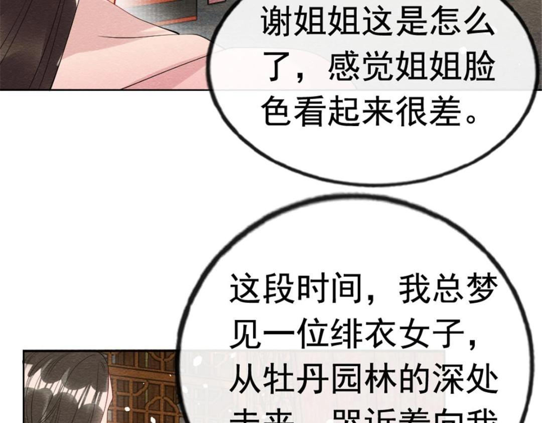 第75话建安公主？52