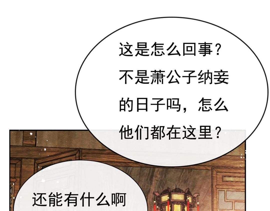 第39话 国家？我家？29