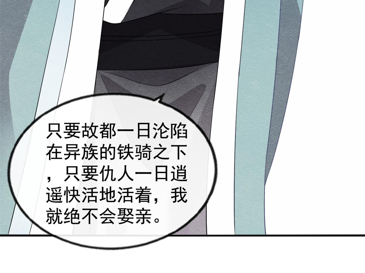 第11话 我怀了萧衡的崽？！85