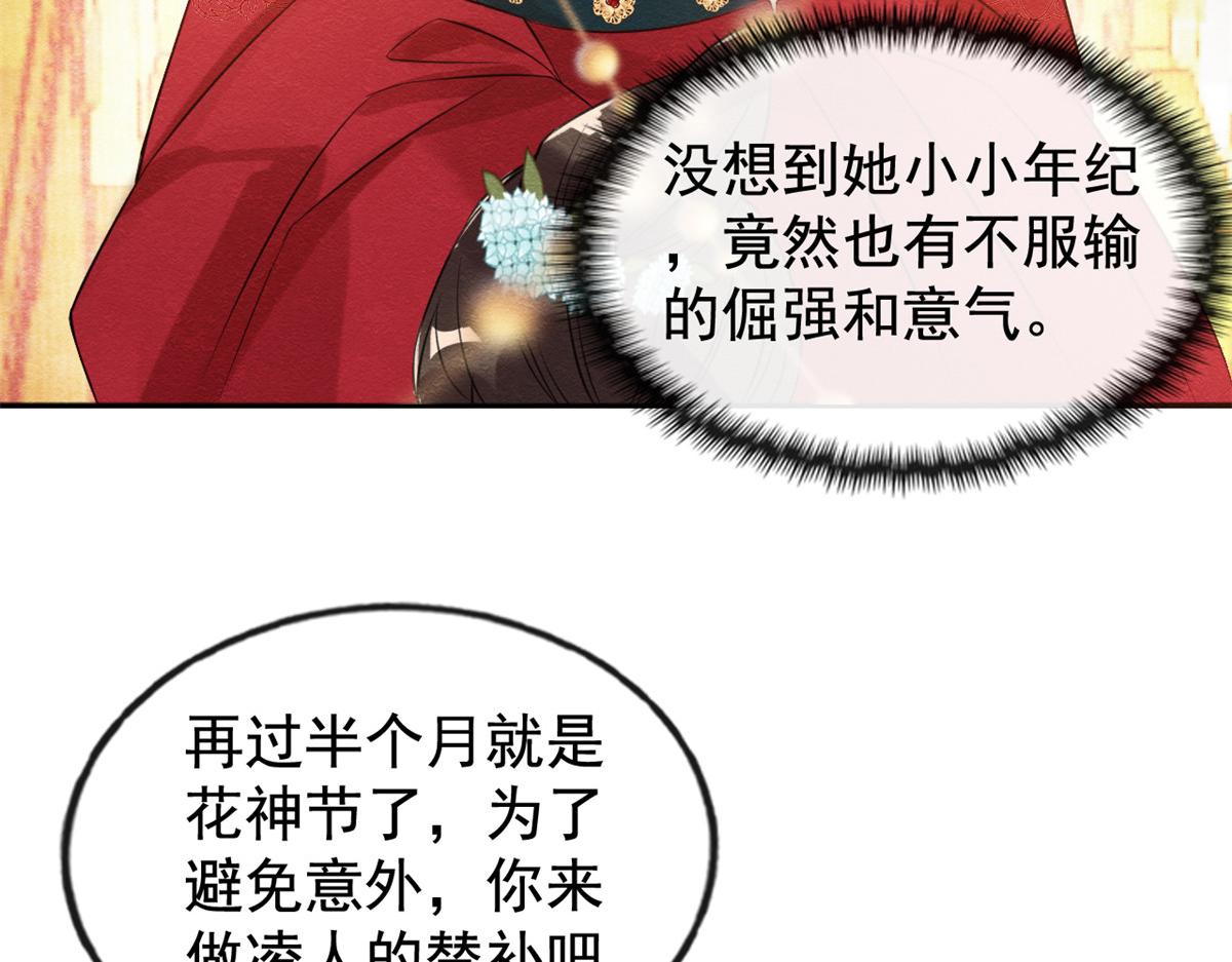第12话 湖边的心动74