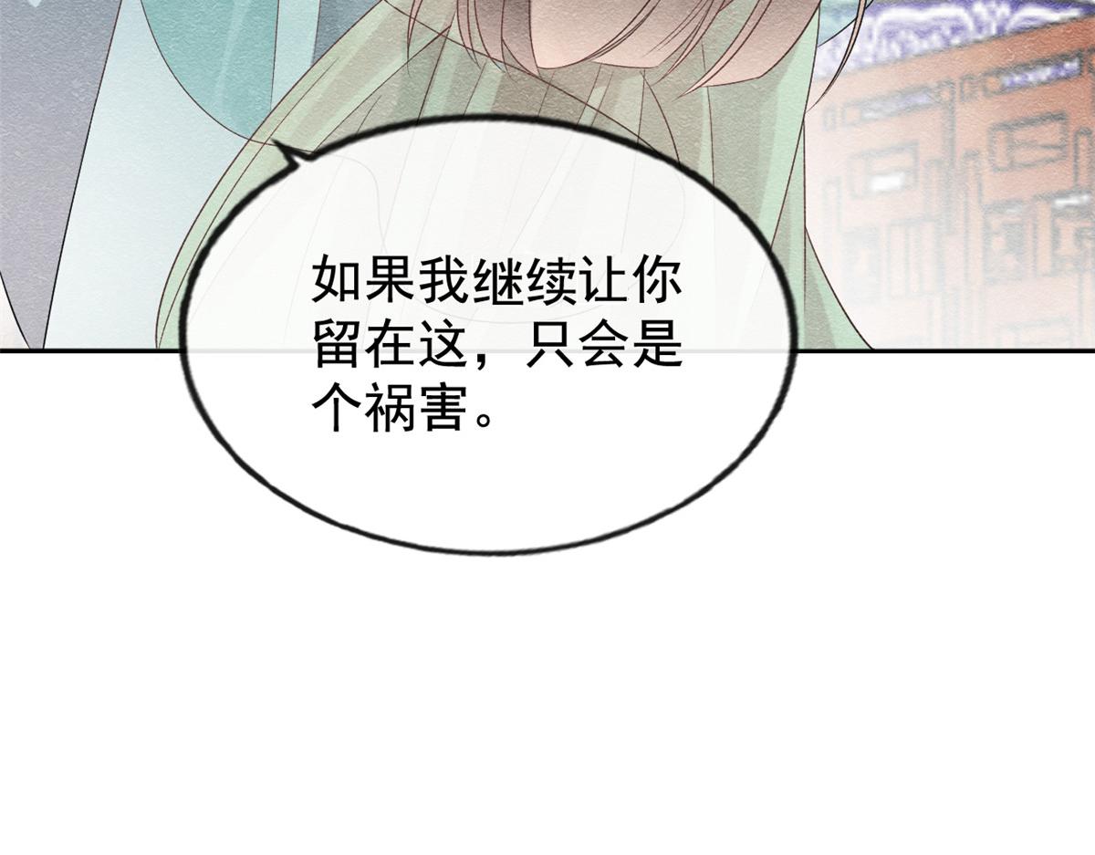 第8话 再也不纠缠你14