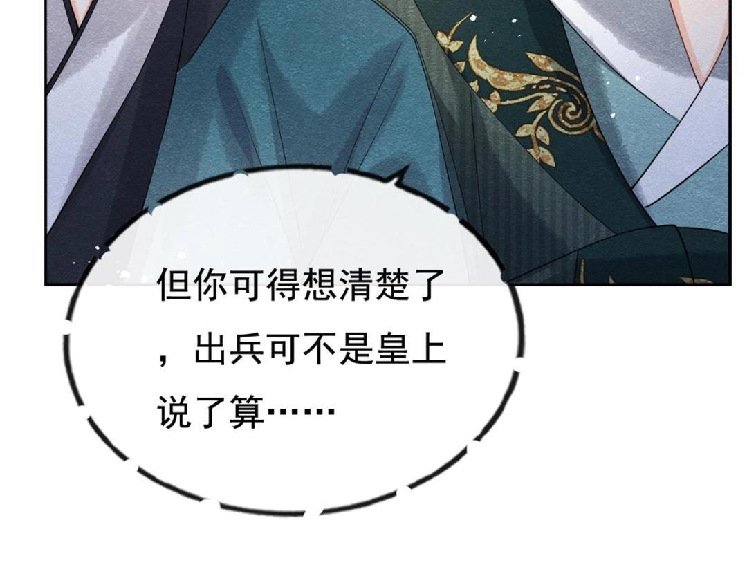 第45话 我会八抬大轿，娶你为妻51