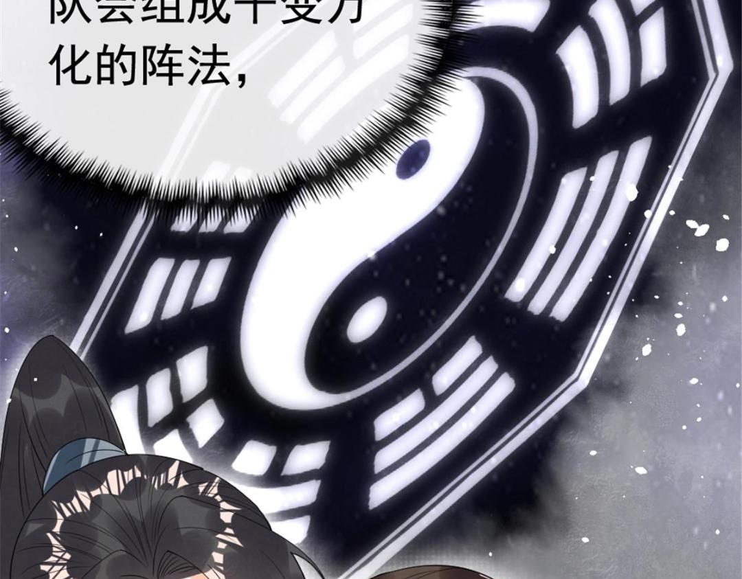 第76话抓到一只半夜翻墙的萧衡67