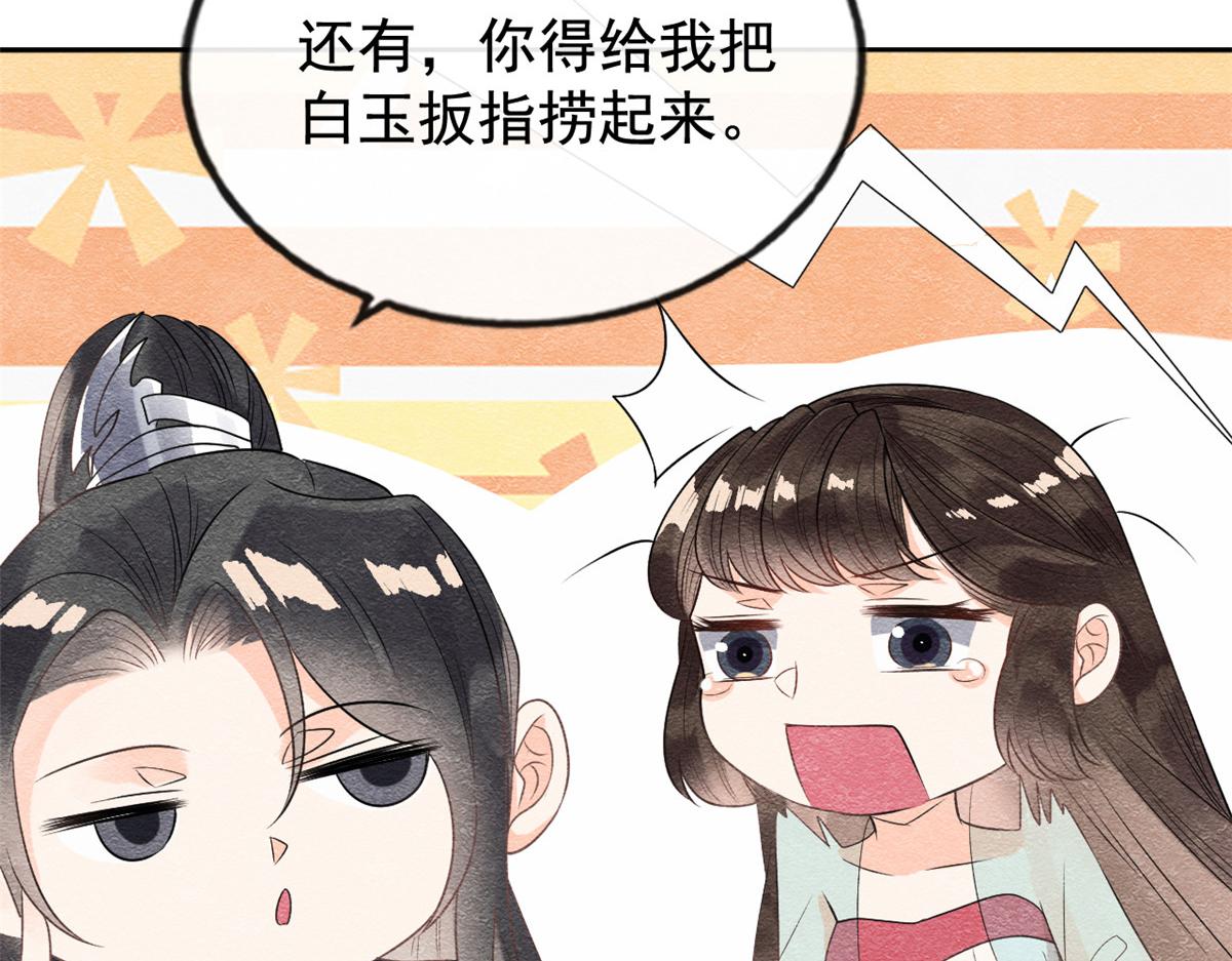 第8话 再也不纠缠你76