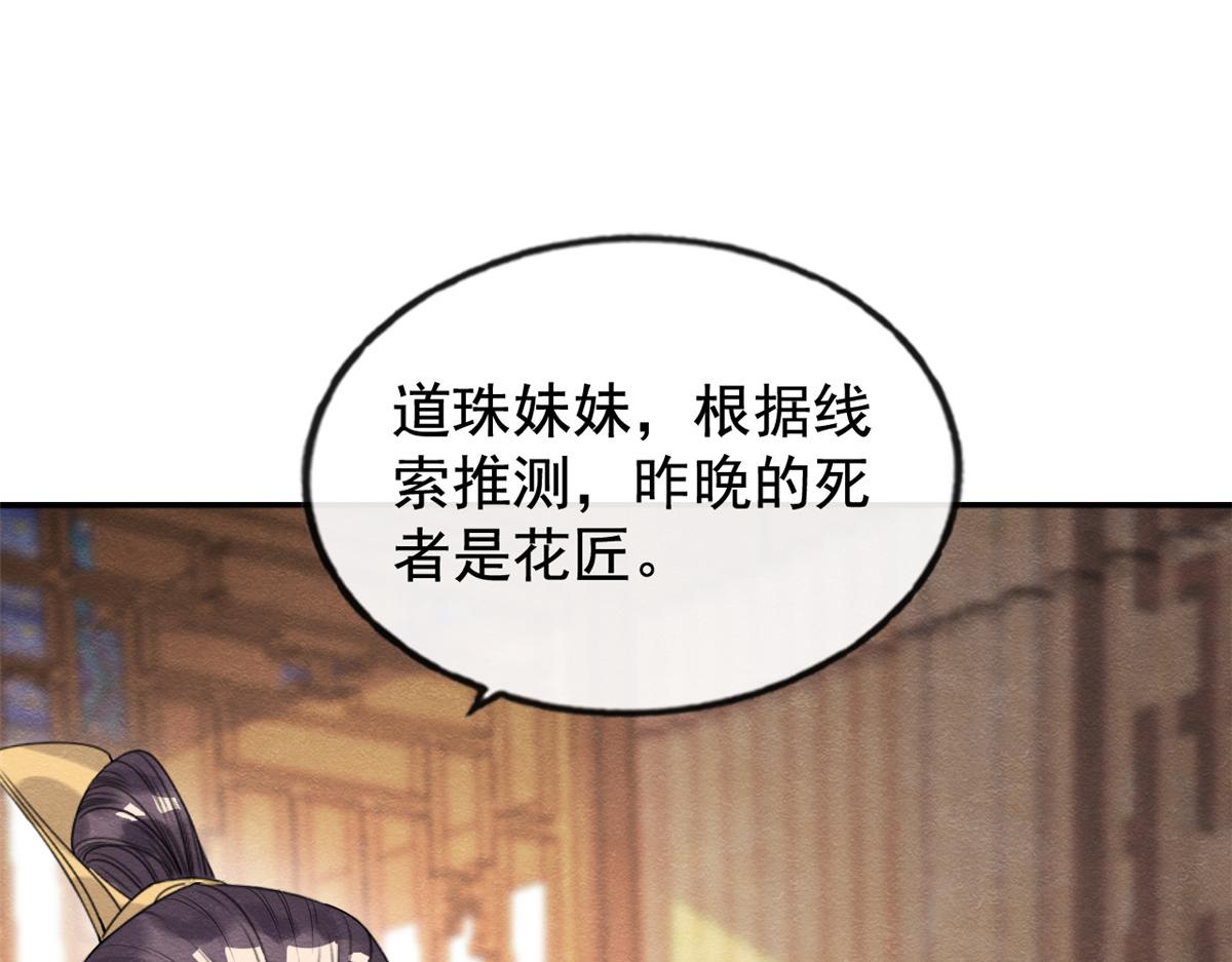 第10话 傲娇的萧衡15