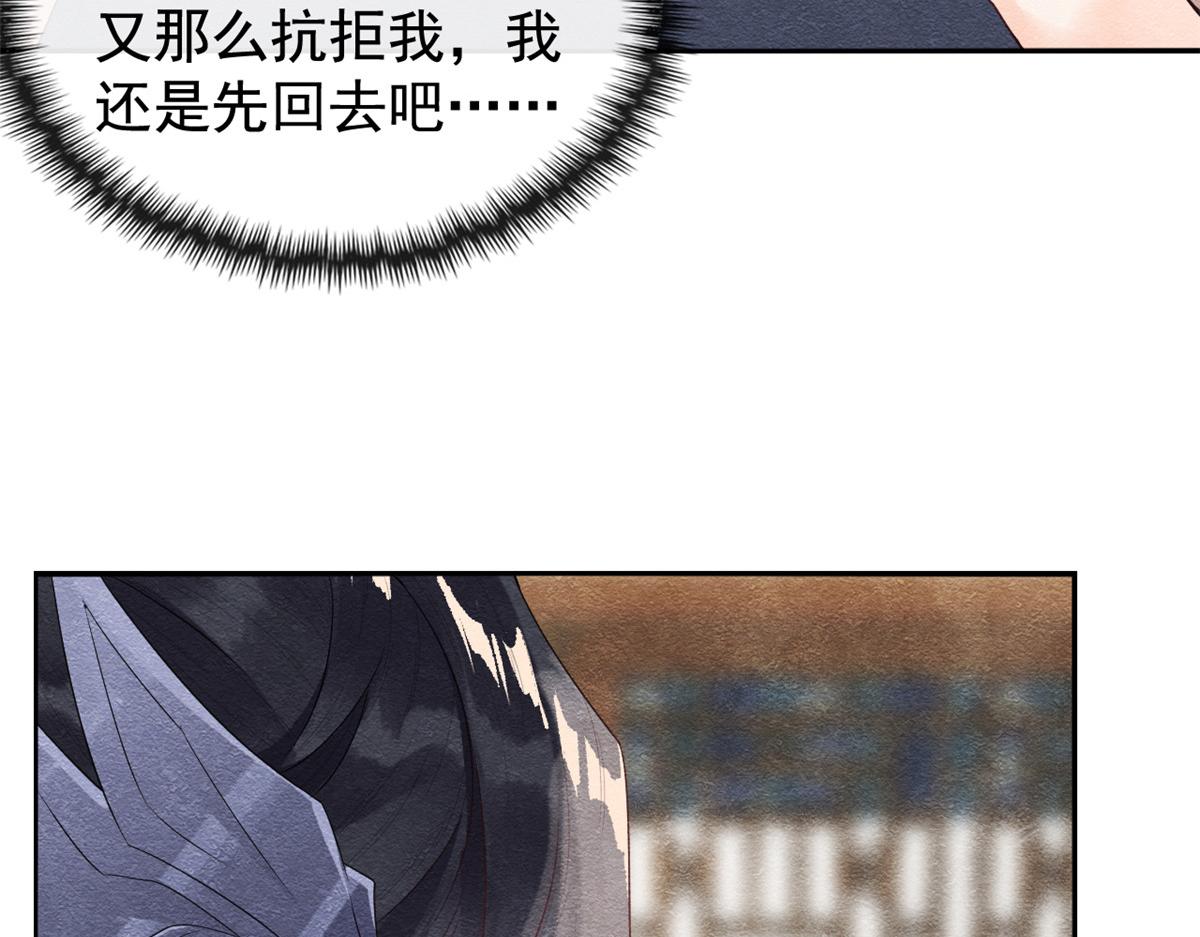 第4话 眼瞎也不会看上你28