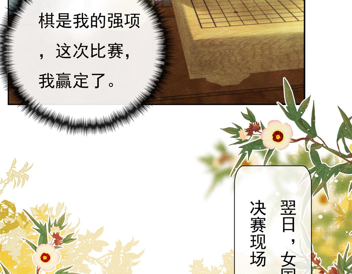 第36话 护你周全42
