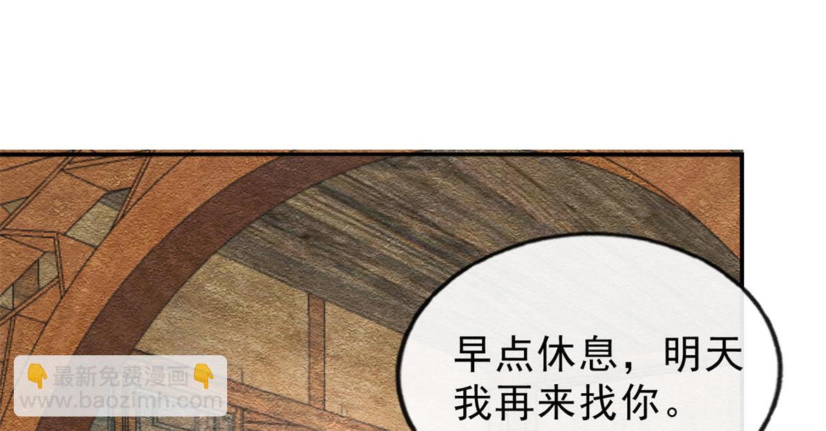 第24话 萧衡表白？！83