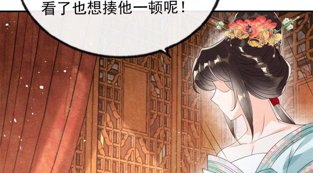 第55话 太丑了揍一顿吧74